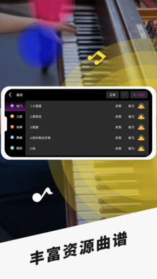 手机钢琴-模拟钢琴