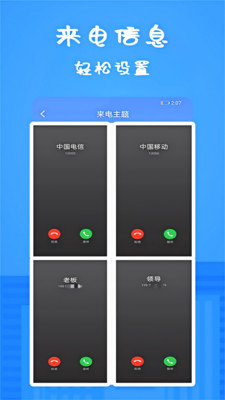 接模拟电话短信