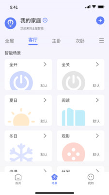 智灯闪联
