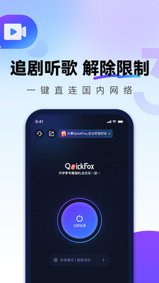 QuickFox