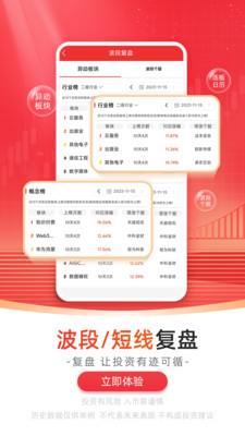无为股道