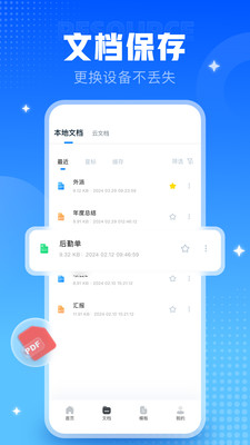 ppt制作软件