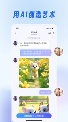 灵犀妙笔AI