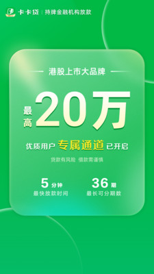 维信卡卡贷