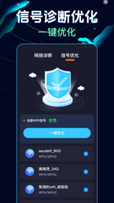 测网速eNet测速大师-网络万用表