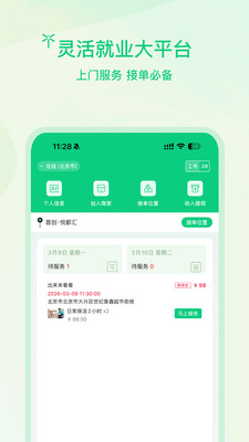 蜻蜓师傅