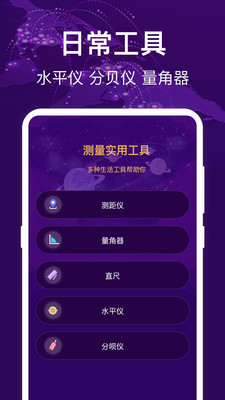 HD海拔测量仪