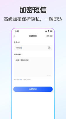 云通小号-隐私小号
