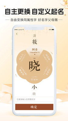 起名网-宝宝取名软件
