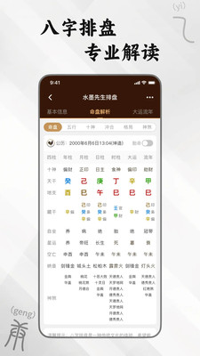 水墨先生