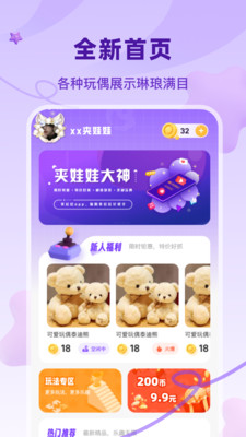 沙师弟夹娃娃