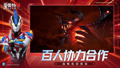 奥特曼传奇英雄2