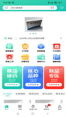乾医生