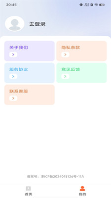 充电赚钱帮-充电帮手