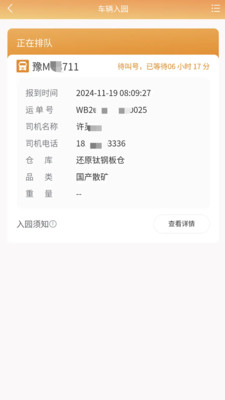 司机之友