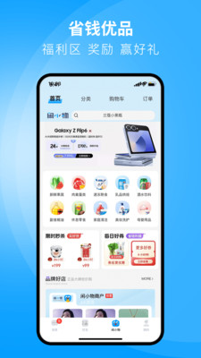 闲小物