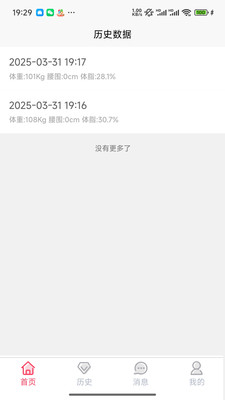 黔淼精选-您的体重小管家