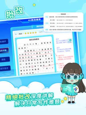笔神作文