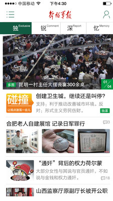 免費下載新聞APP|解放军报 app開箱文|APP開箱王