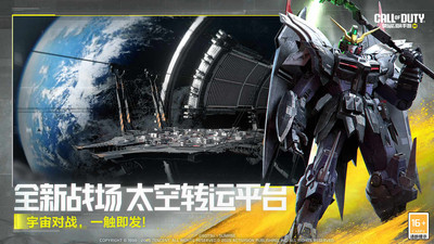 使命召唤手游