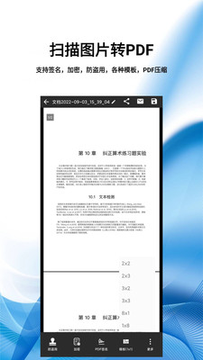 图片扫一扫-图片转PDF