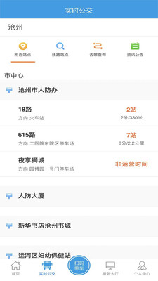 沧州行2.0-官网正品安心服务