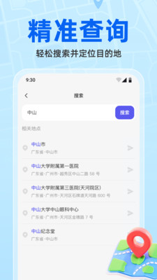 维普实时地图