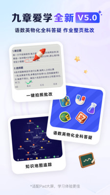 九章爱学