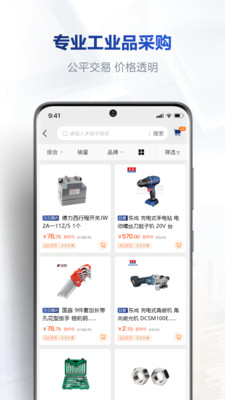 大石工采商城系统