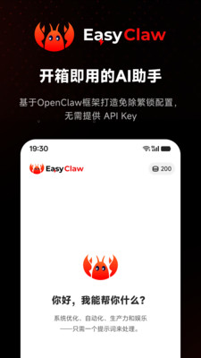 EasyClaw-开箱即用的AI助手
