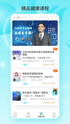 凤凰大健康