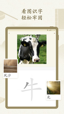 最最汉字-快速识字，不玩游戏