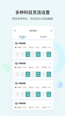 漫记-记录提醒日程规划