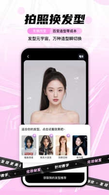 每妆-定制化妆美妆发型教程