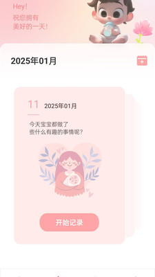 成长助手