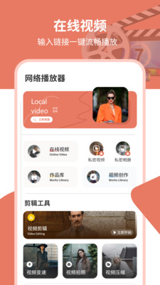 网络播放器-免费看片
