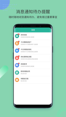 简信CRM
