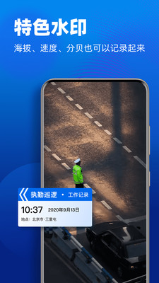 水印相机拍照定位