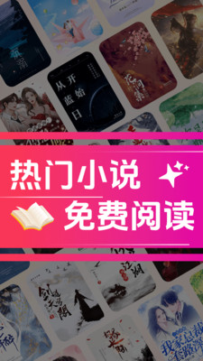 番听免费小说