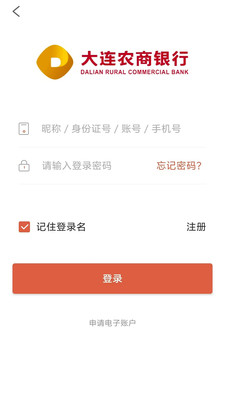 大连农商银行