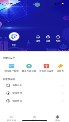 捷e贷