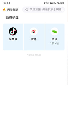 贵港融媒