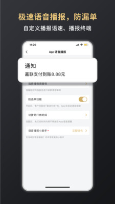 嘉联支付