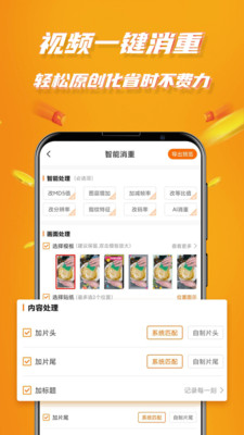 视频带货-视频带货AI素材库