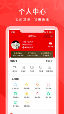 帮衣帮-买布无忧