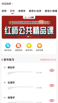 红师在线