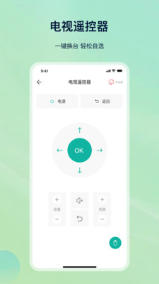 空调精灵-遥控器