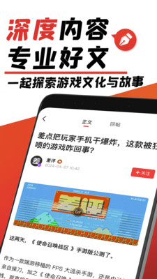 游民星空-游戏玩家必备App