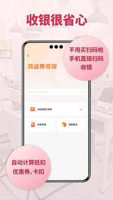 鸿运果
