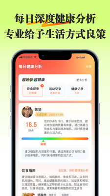 知食有方